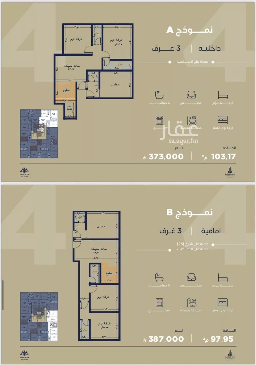 شقة 2 غرف في الياقوت، جدة 5