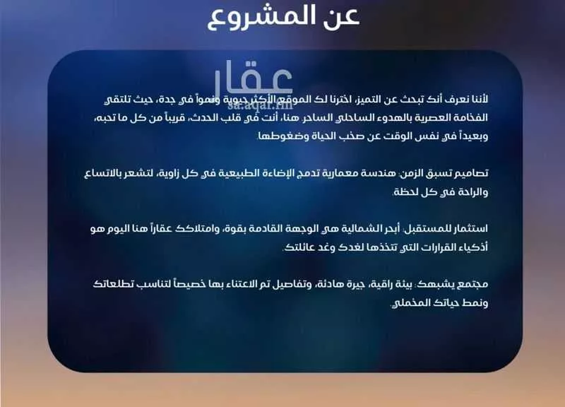 شقة 4 غرف في الياقوت، جدة 4