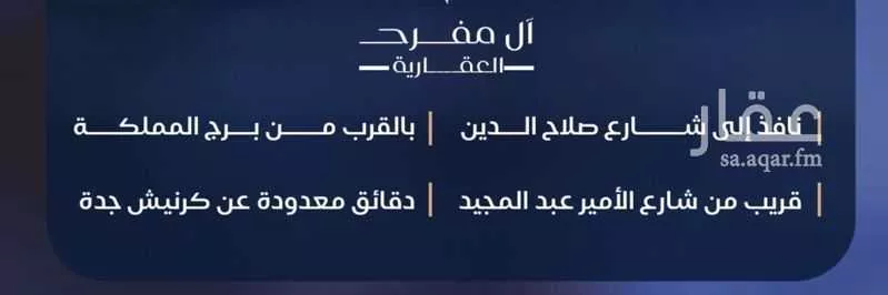 شقة 4 غرف في الياقوت، جدة 6