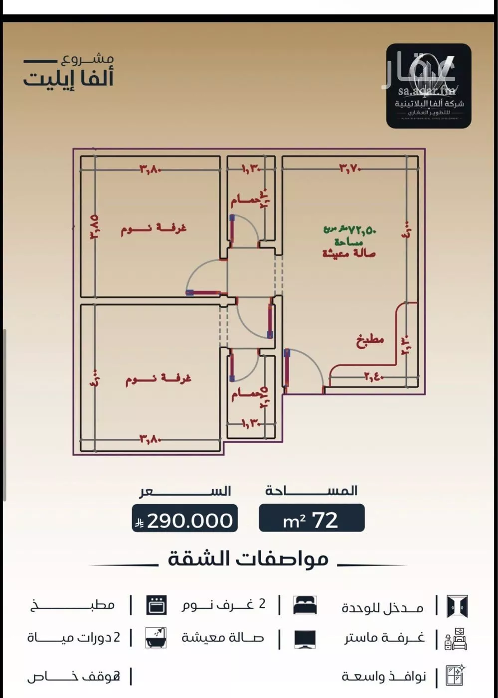 2 bedroom apartment in Al Bawadi, Jeddah 8