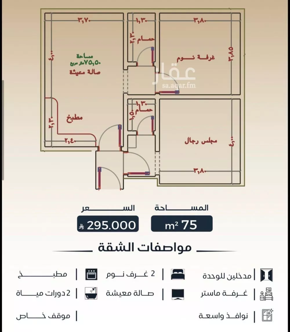 2 bedroom apartment in Al Bawadi, Jeddah 5