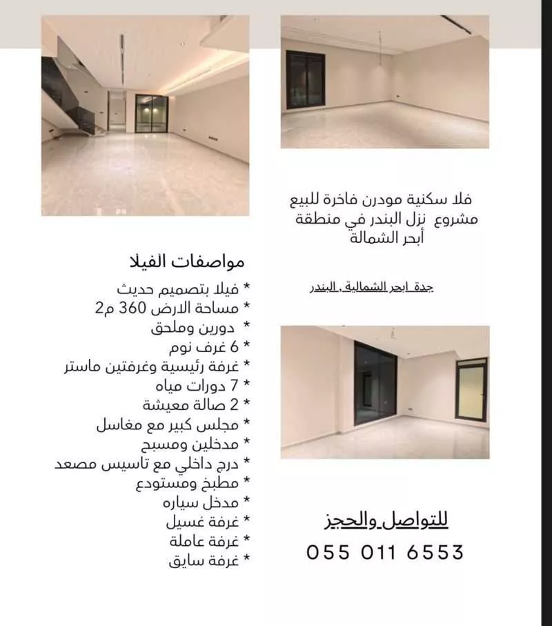 5 bedroom villa in Abhur North 2