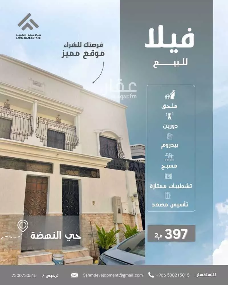 فيلا 12 غرف في النهضة، جدة 17