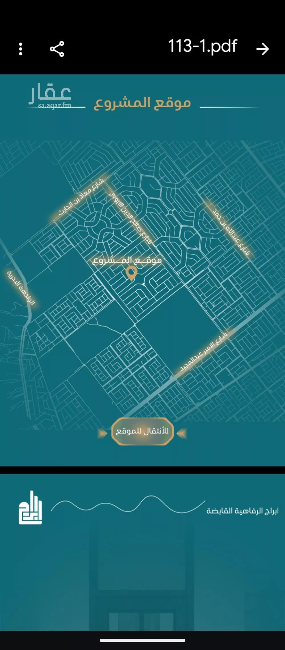 شقة  في الياقوت، جدة 4