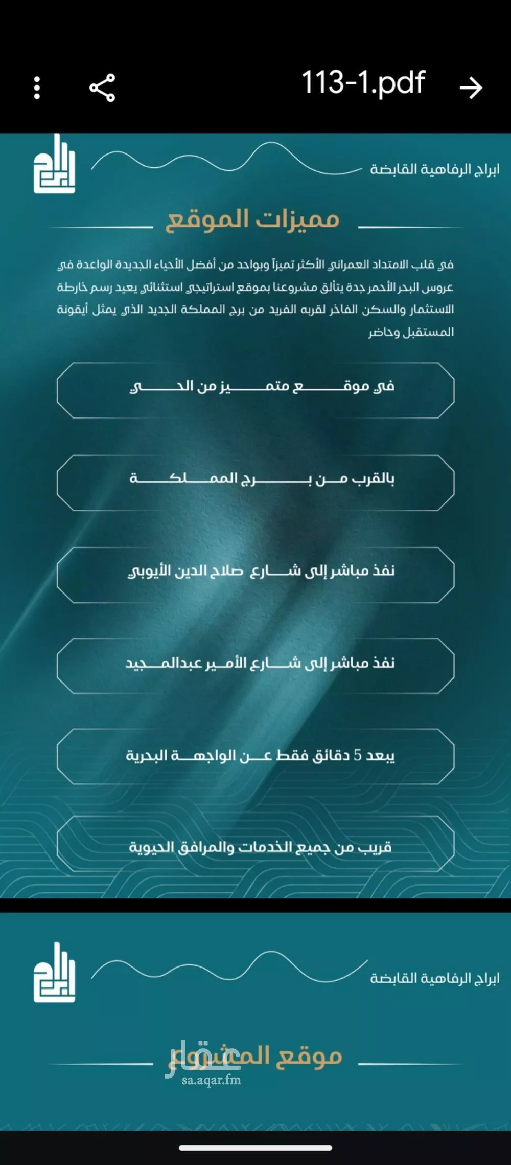 شقة  في الياقوت، جدة 3