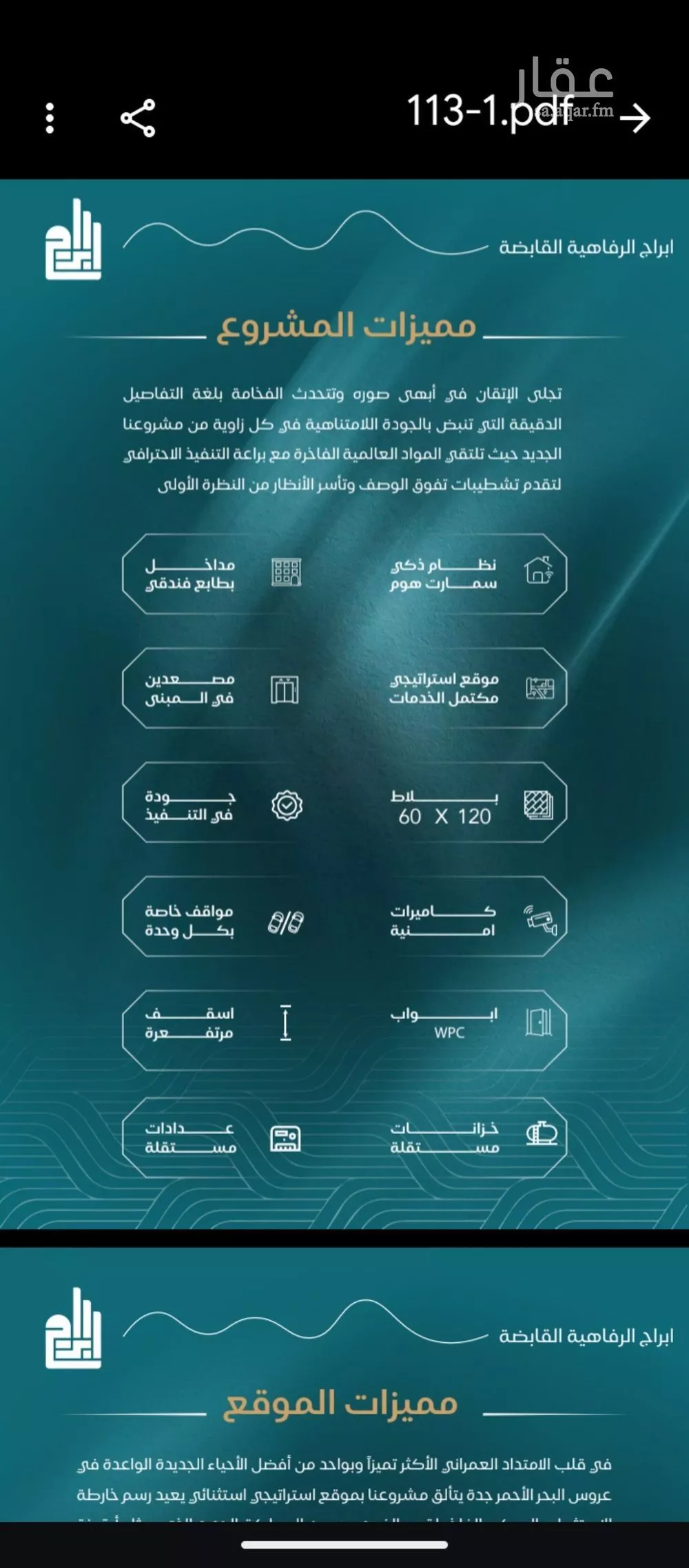 شقة  في الياقوت، جدة 5