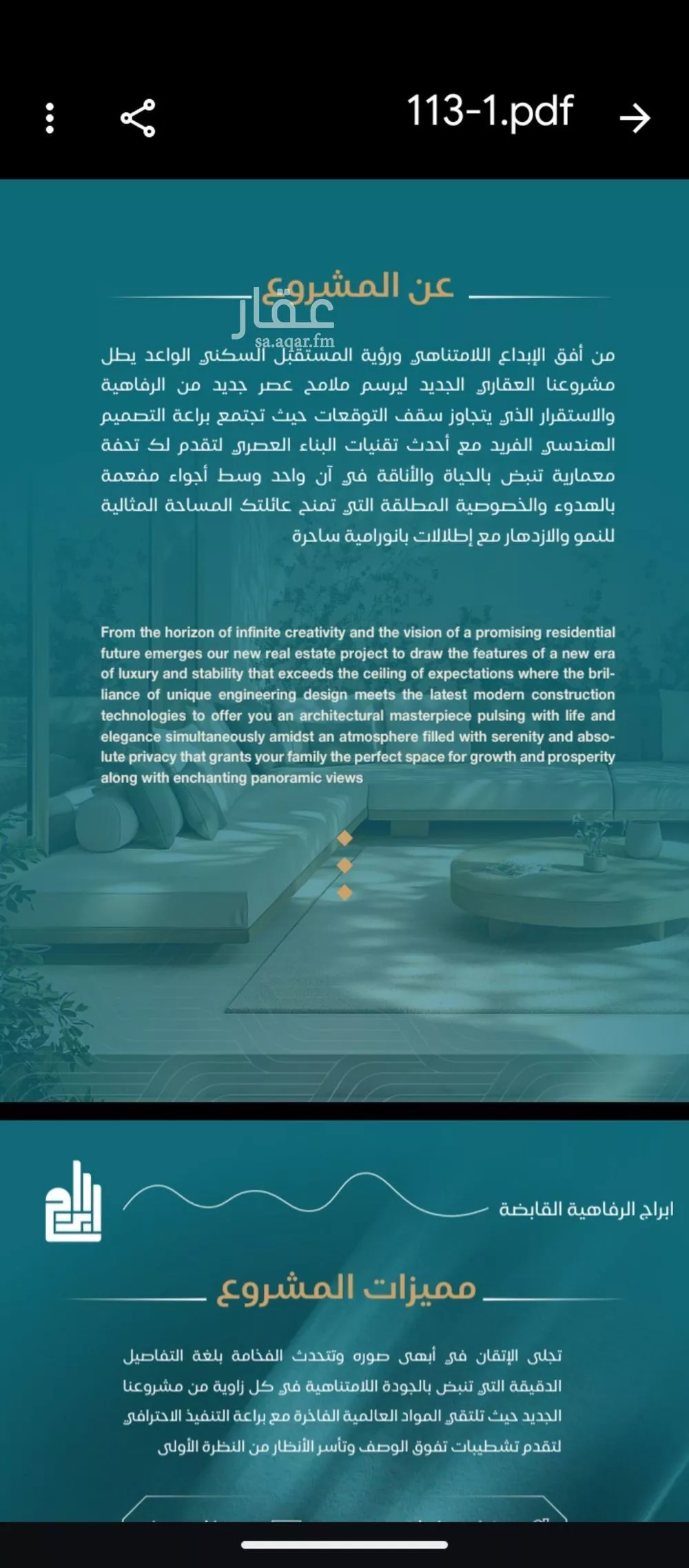 شقة  في الياقوت، جدة 7