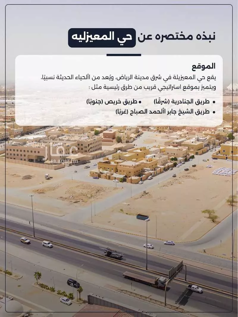 11 bedroom building in Al Maizilah, Riyadh 4