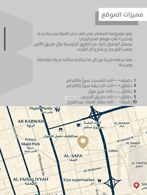 شقة 3 غرف في الصفاء، جدة 4