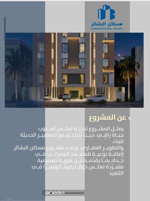 شقة 3 غرف في الصفاء، جدة 3