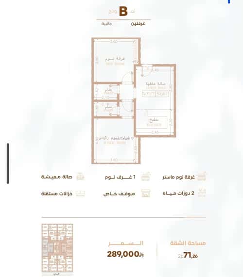 2 bedroom apartment in Al Rabwa, Jeddah 9