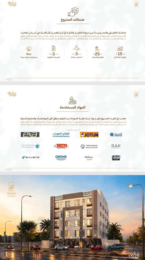 2 bedroom apartment in Al Rabwa, Jeddah 8