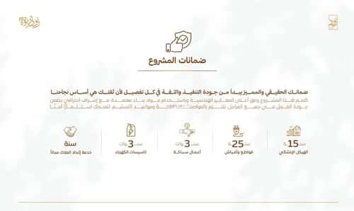 2 bedroom apartment in Al Rabwa, Jeddah 11