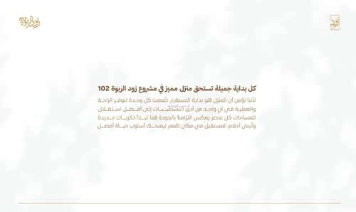2 bedroom apartment in Al Rabwa, Jeddah 13