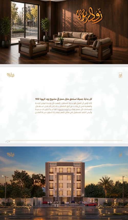 3 bedroom apartment in Al Rabwa, Jeddah 14