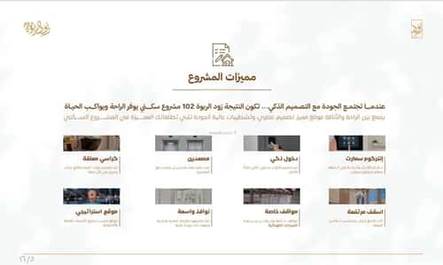 3 bedroom apartment in Al Rabwa, Jeddah 12