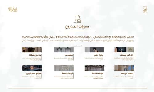 3 bedroom apartment in Al Rabwa, Jeddah 4
