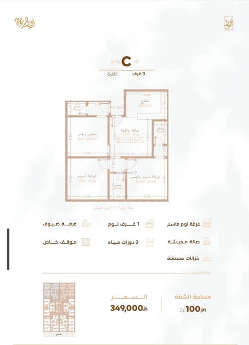 3 bedroom apartment in Al Rabwa, Jeddah 11