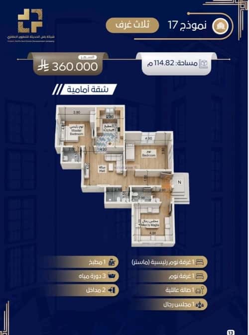 3 bedroom apartment in Quba, Jeddah 2