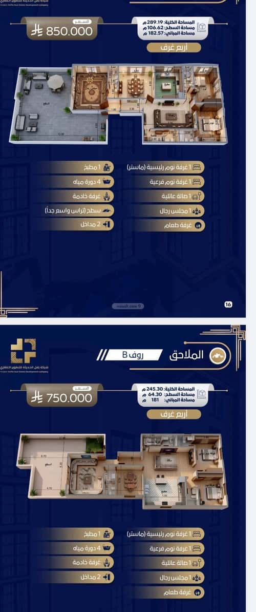 4 bedroom apartment in Mukhtat Al Musa, Jeddah 4
