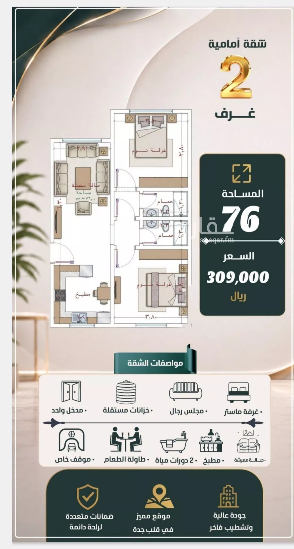 2 bedroom apartment in Al Nuzhah, Jeddah 8
