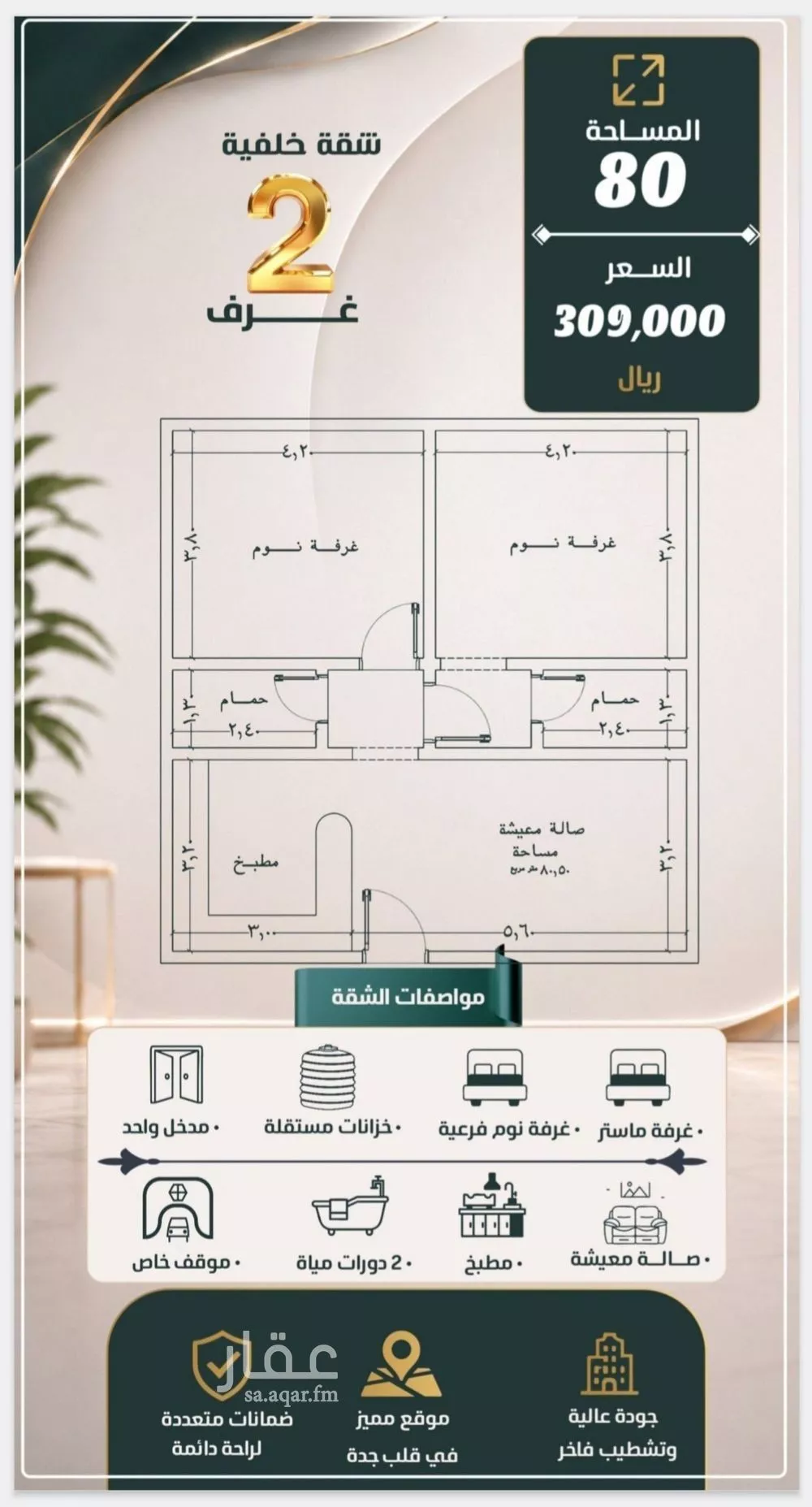 2 bedroom apartment in Al Nuzhah, Jeddah 9