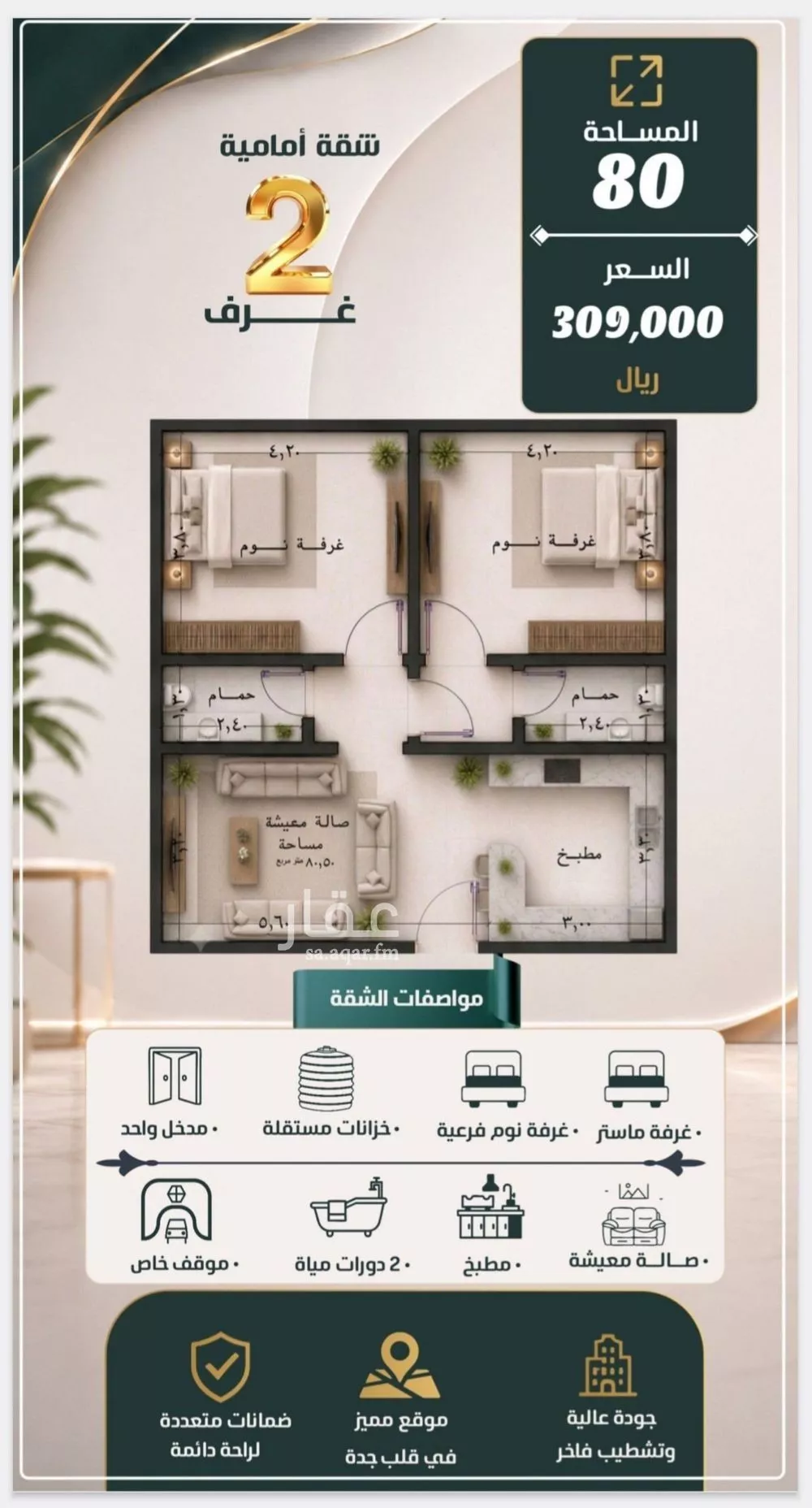 2 bedroom apartment in Al Nuzhah, Jeddah 10
