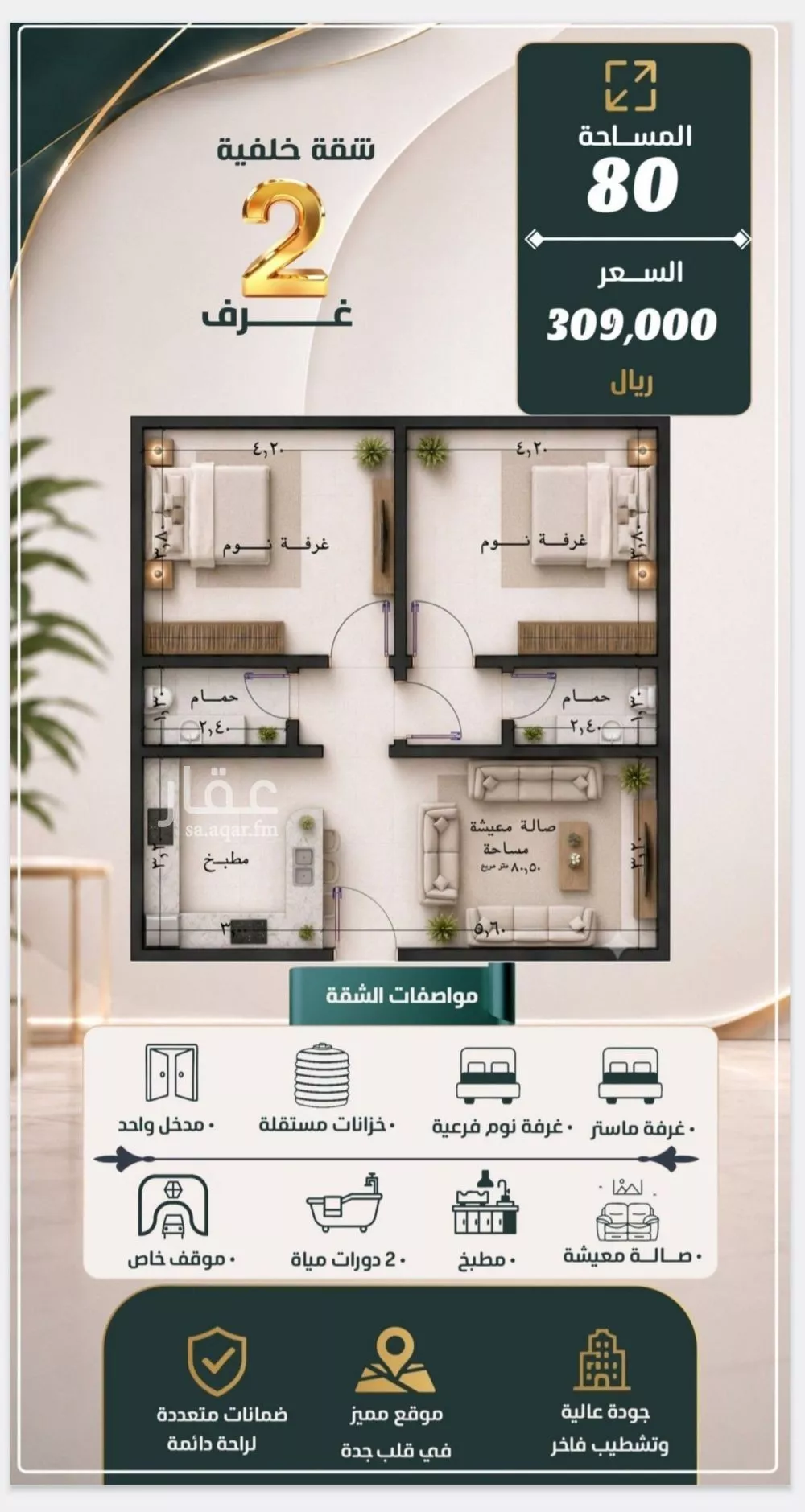 2 bedroom apartment in Al Nuzhah, Jeddah 3