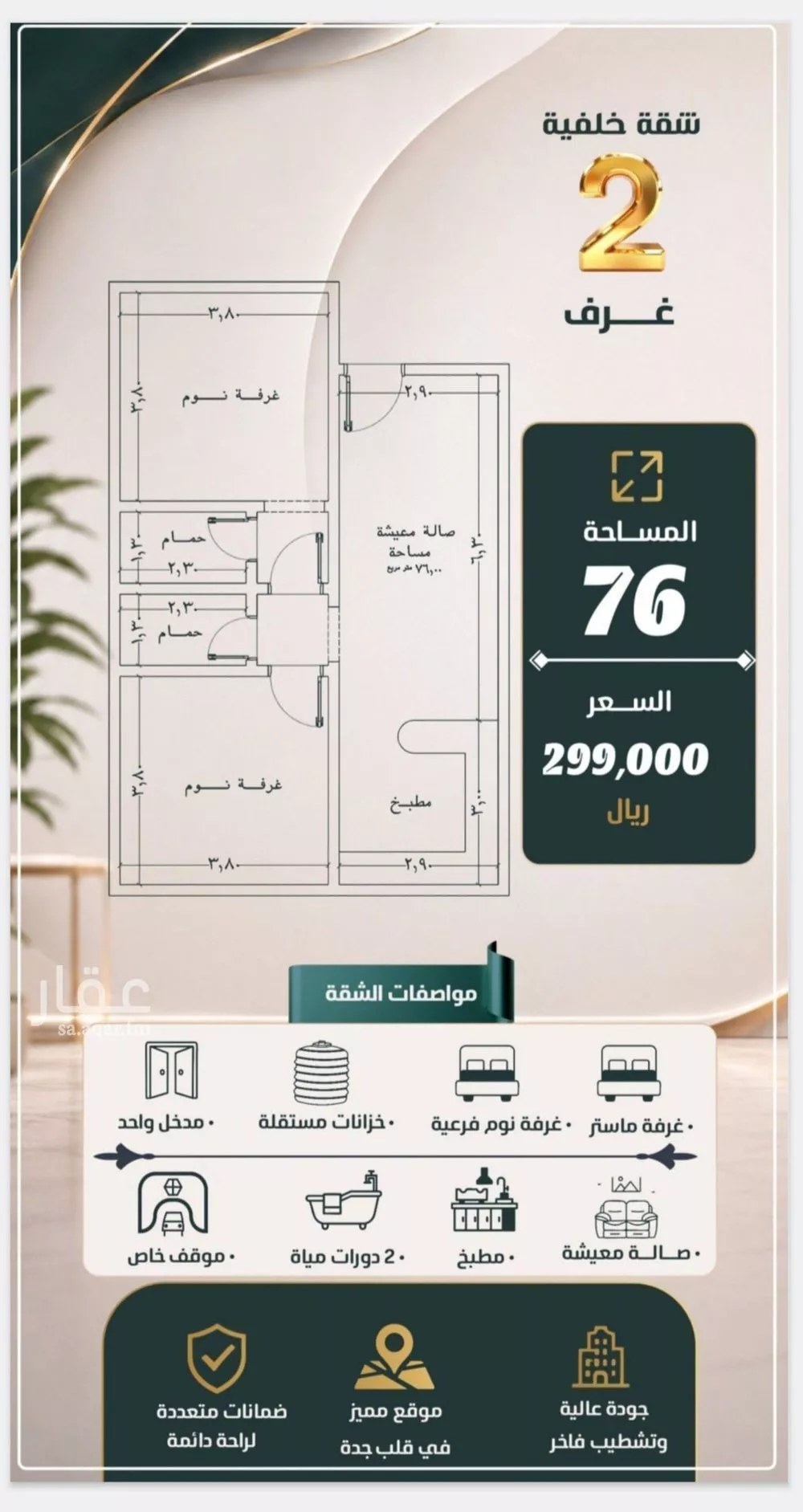2 bedroom apartment in Al Nuzhah, Jeddah 4