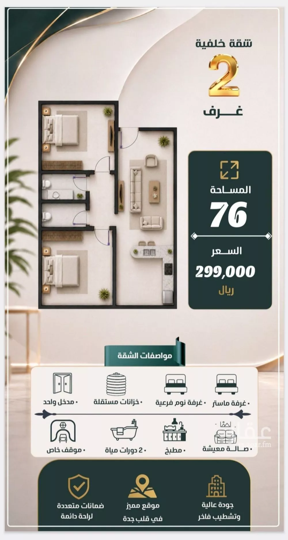 2 bedroom apartment in Al Nuzhah, Jeddah 12