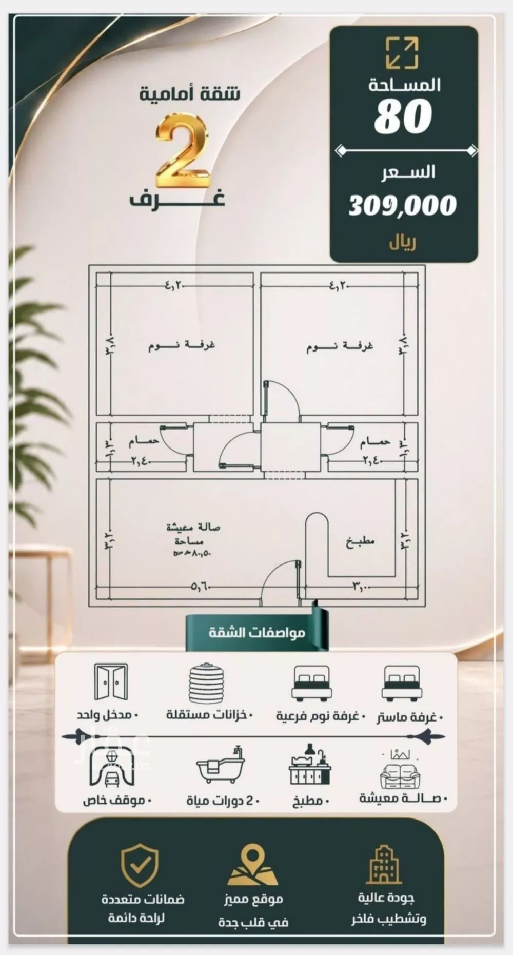 2 bedroom apartment in Al Nuzhah, Jeddah 7