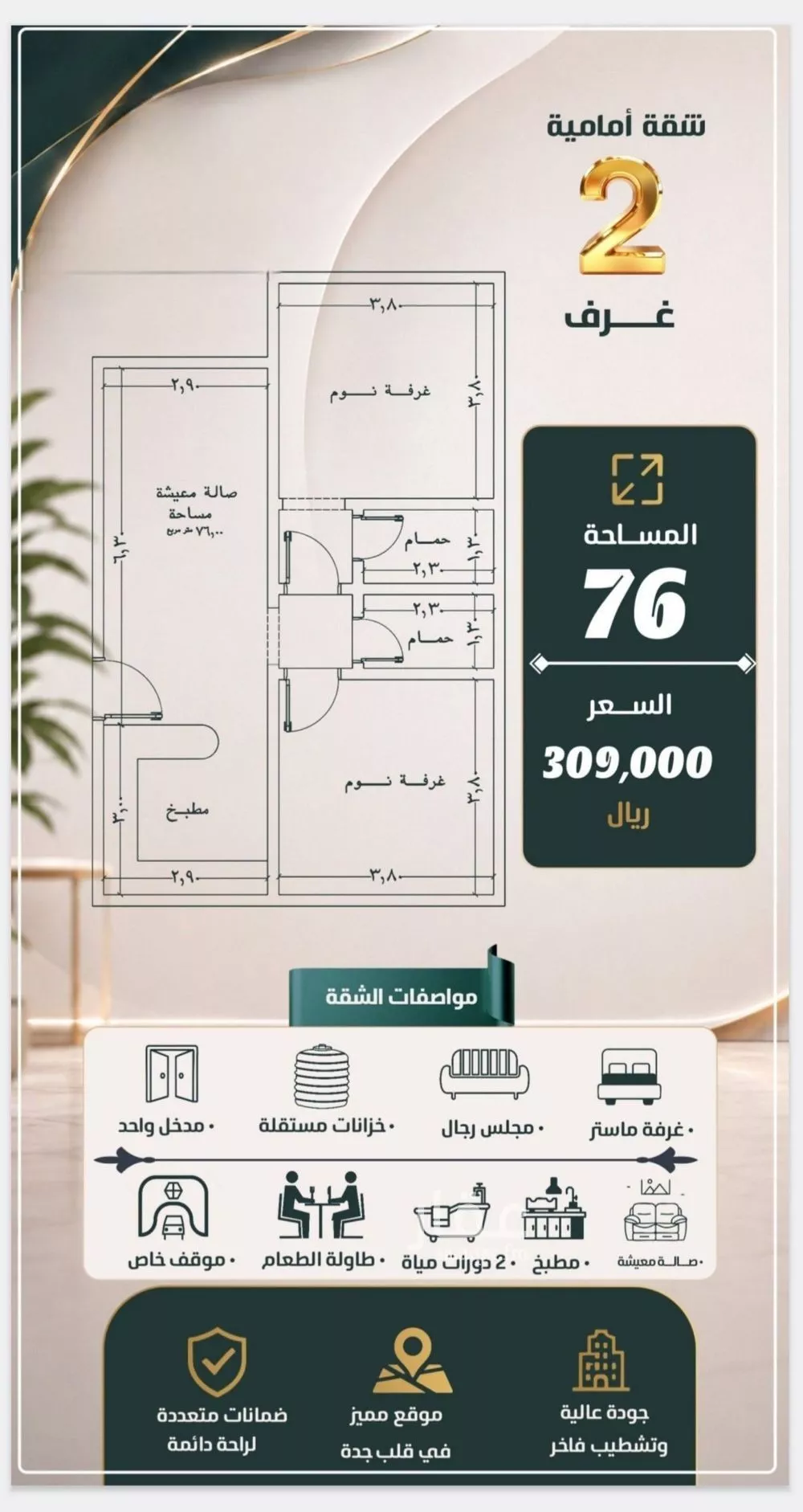 2 bedroom apartment in Al Nuzhah, Jeddah 11