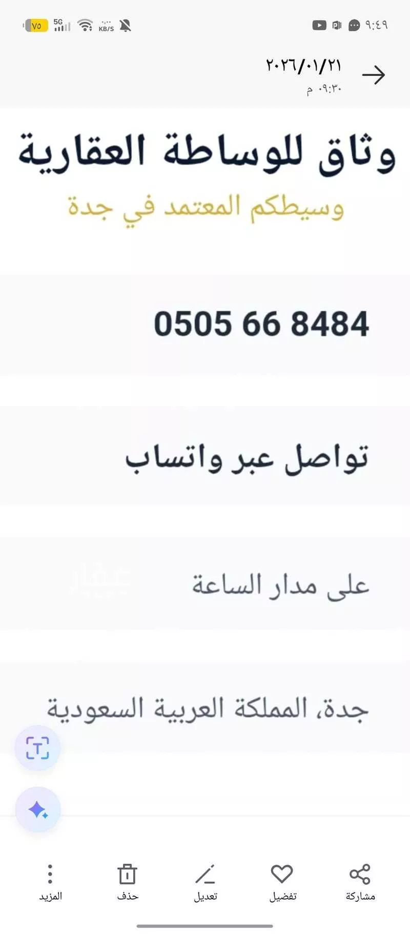 فيلا 10 غرف في الزمرد 21