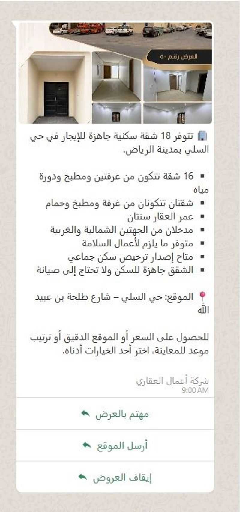 1 bedroom building in As Saadah, Riyadh