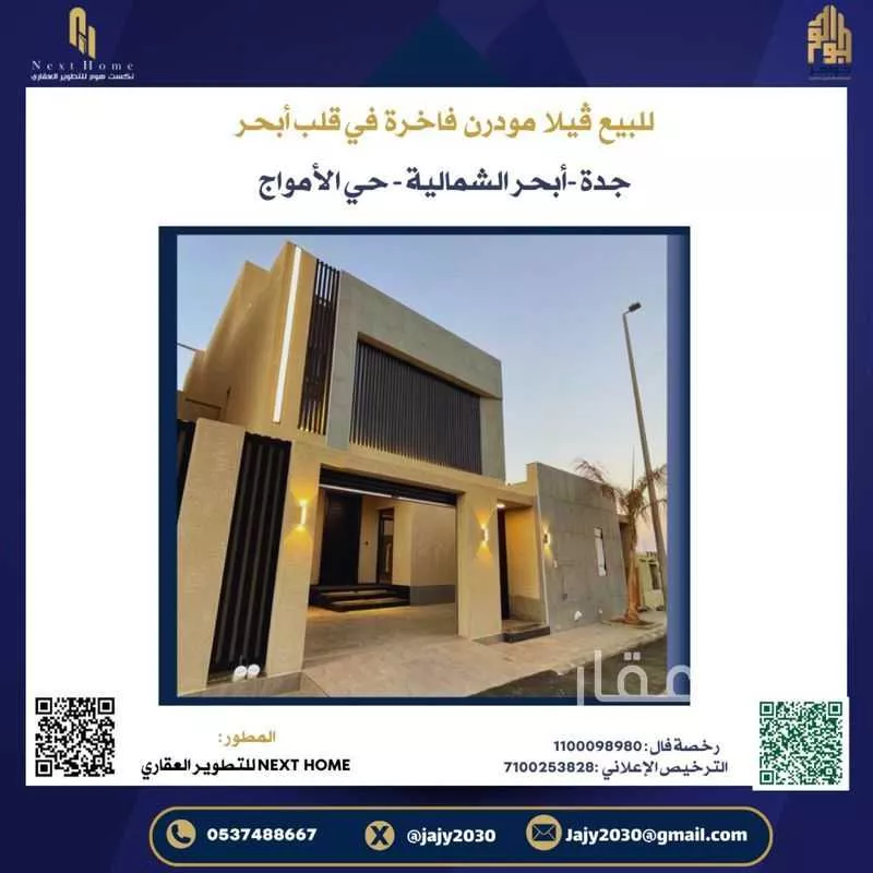 6 bedroom villa in Al Amwaj 2