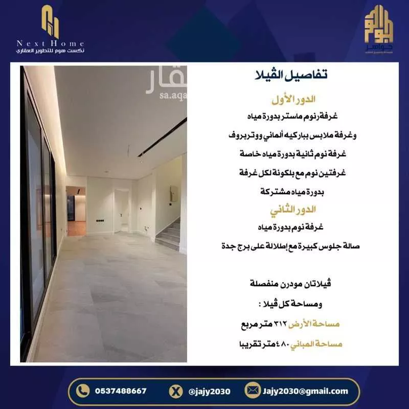 6 bedroom villa in Al Amwaj 3