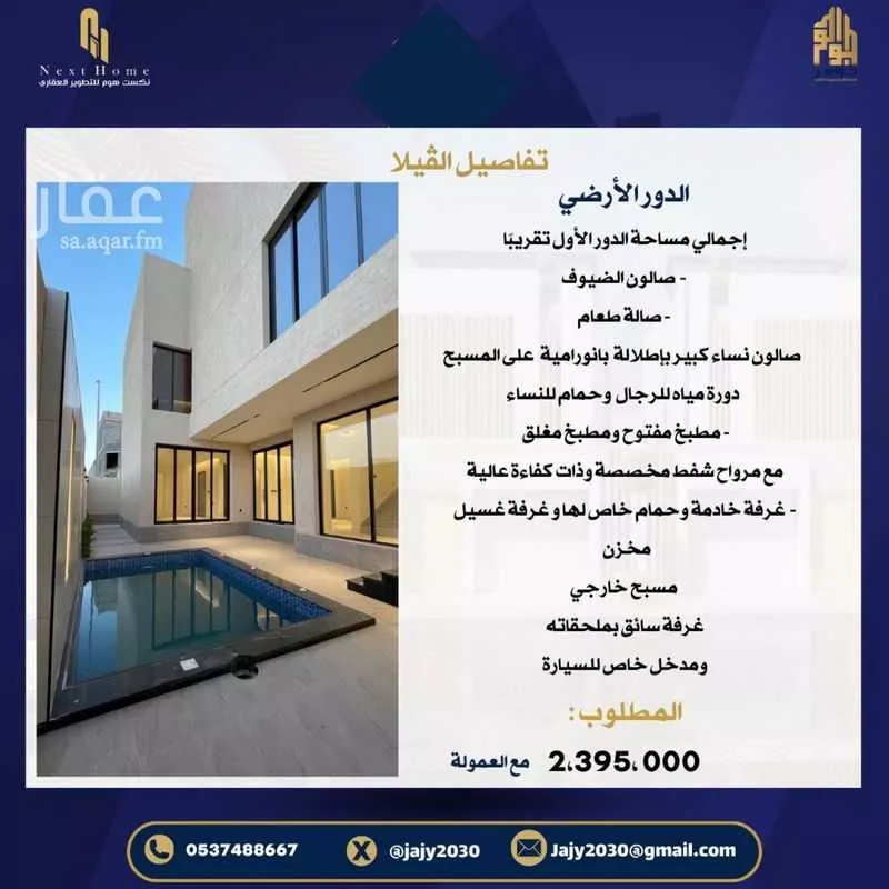 6 bedroom villa in Al Amwaj 8