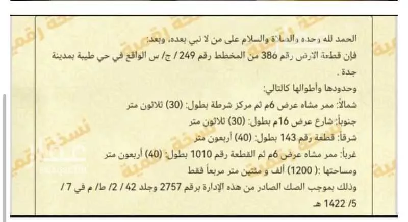 10 bedroom villa in Taibah 3