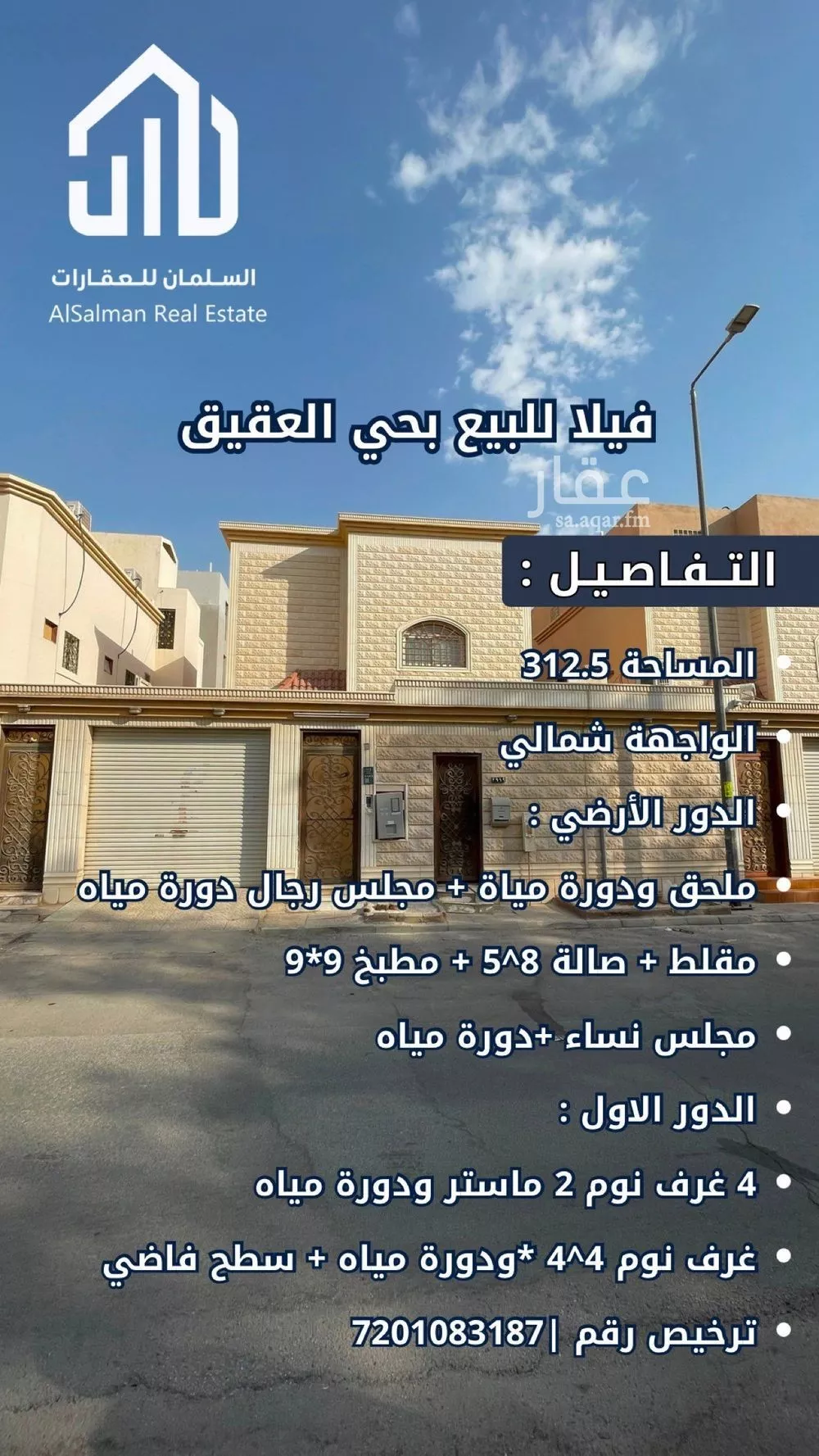 فيلا 4 غرف في العقيق، الرياض 2