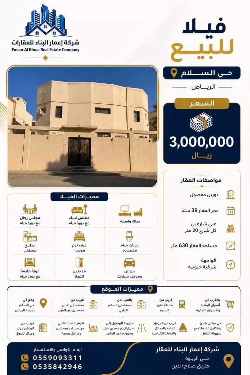 6 bedroom villa in Al Salam, Riyadh