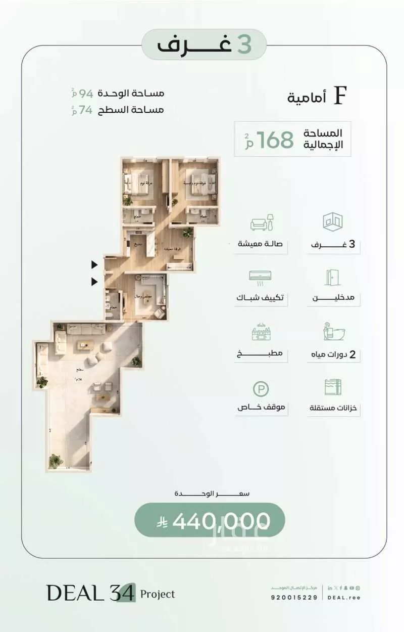 2 bedroom apartment in Ar Rayan, Jeddah 2