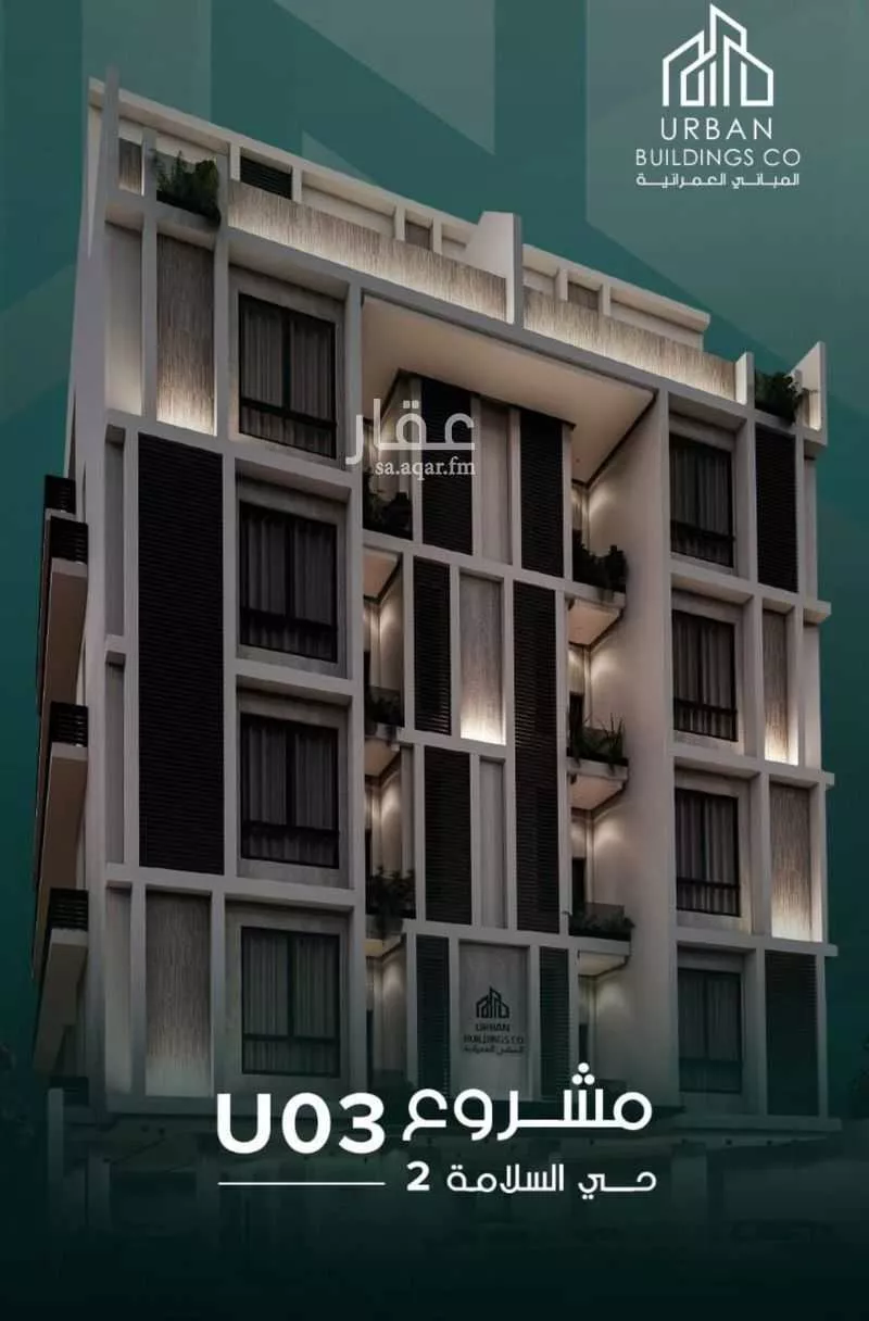 4 bedroom apartment in Al Salamah, Jeddah 2