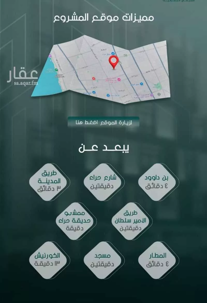 4 bedroom apartment in Al Salamah, Jeddah 6