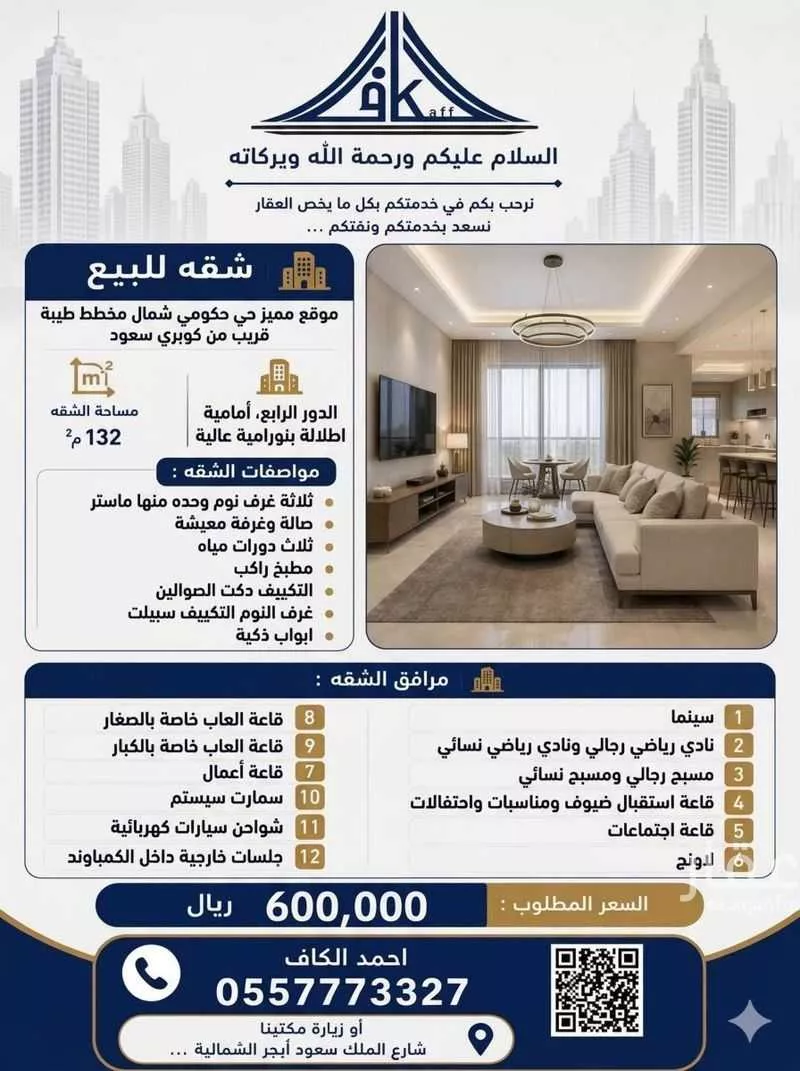 شقة 3 غرف في طيبة، جدة 5