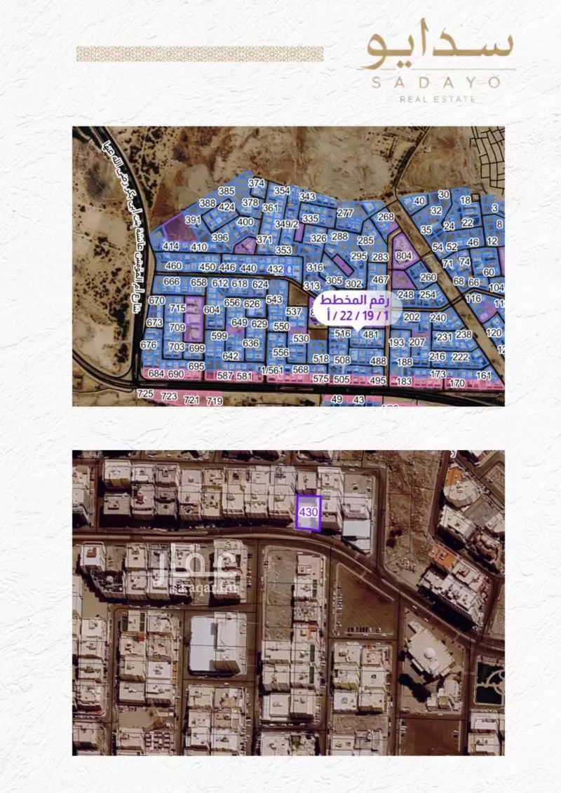land in Al Salamah, Makkah 3