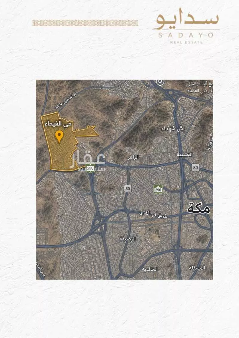 land in Al Salamah, Makkah 2