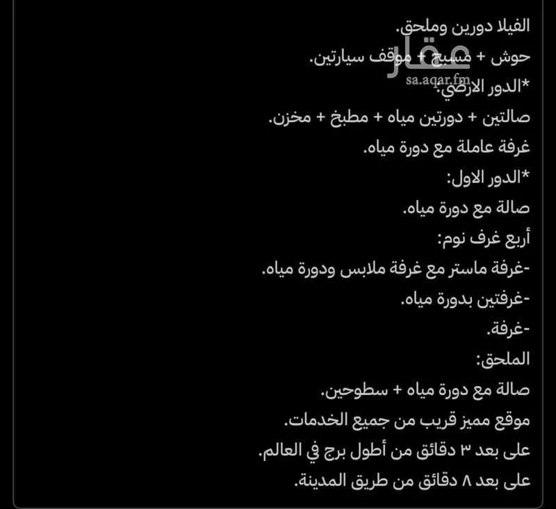 فيلا 4 غرف في الشراع 2