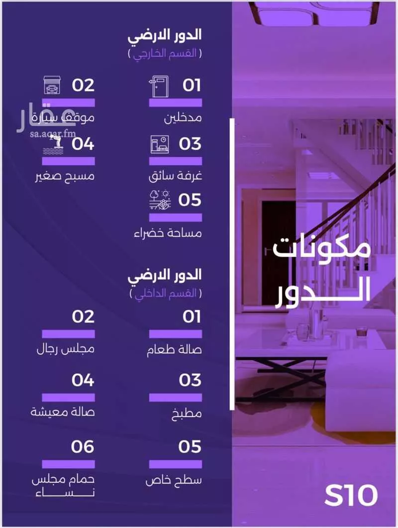فيلا 6 غرف في الزهراء 5