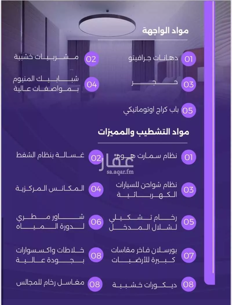 فيلا 6 غرف في الزهراء 7