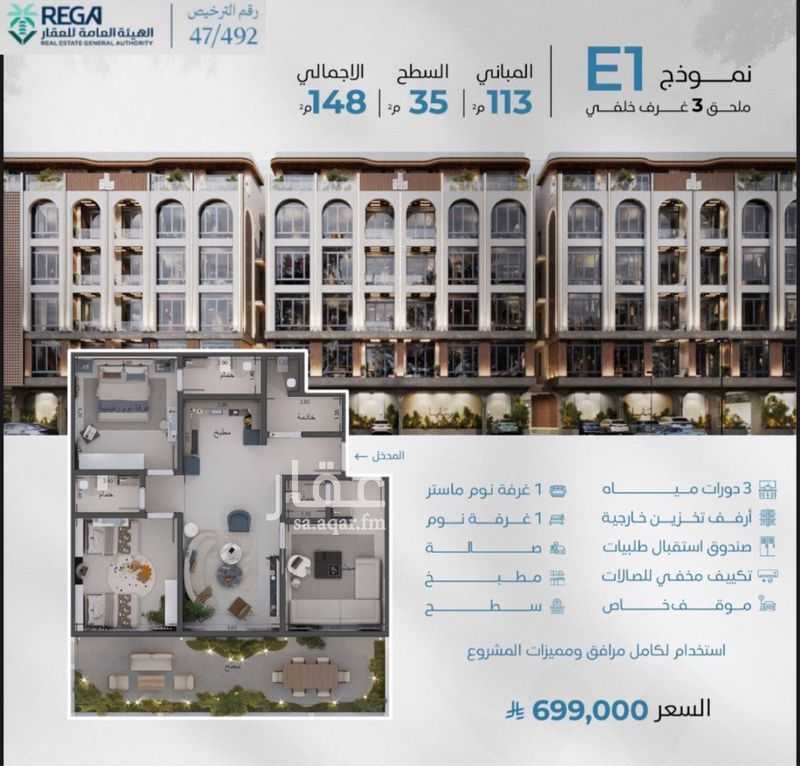3 bedroom villa in Abhur South, Jeddah 9
